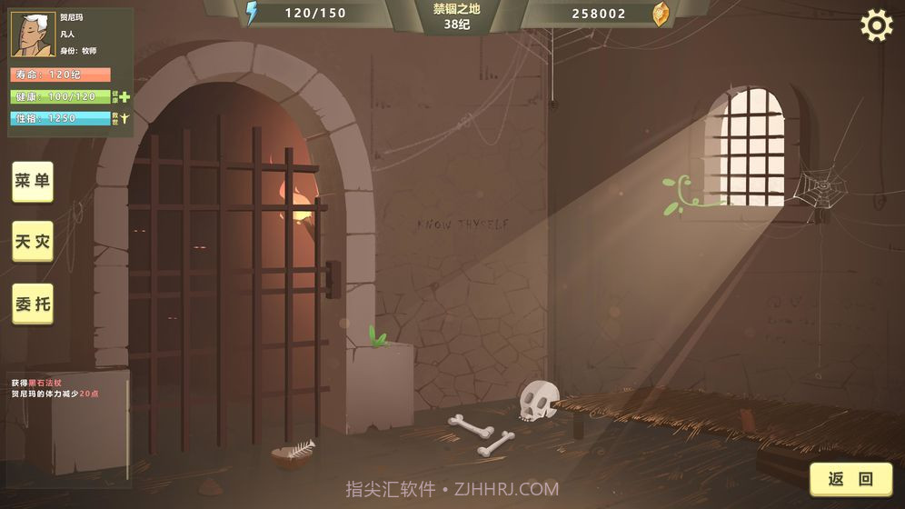 巫师超凡者截图5