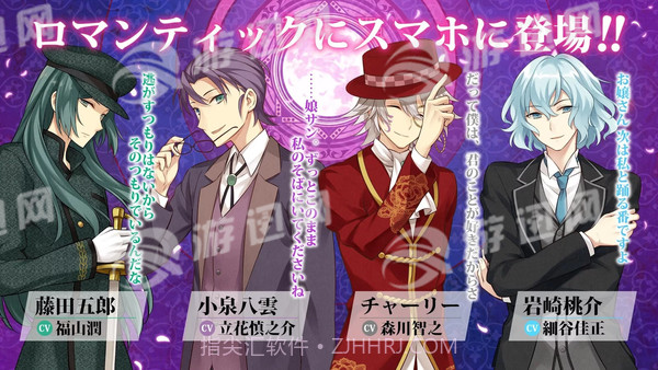 明治东京恋伽截图4 明治东京恋伽截图4