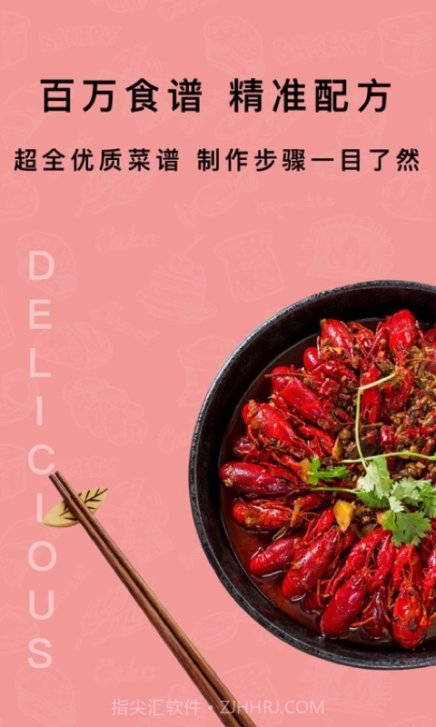 下厨房家常菜谱截图2