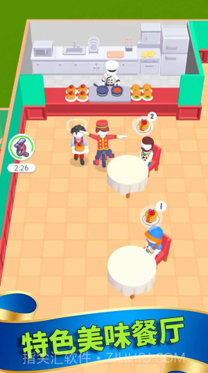 开心旅馆截图2 开心旅馆截图2