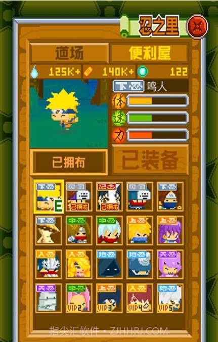 呆呆忍者村h5手游截图1