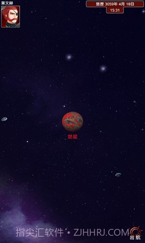 大航宇时代：楚之歌截图3