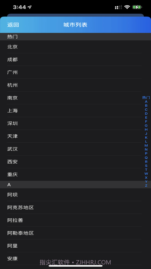 便捷天气预报截图3