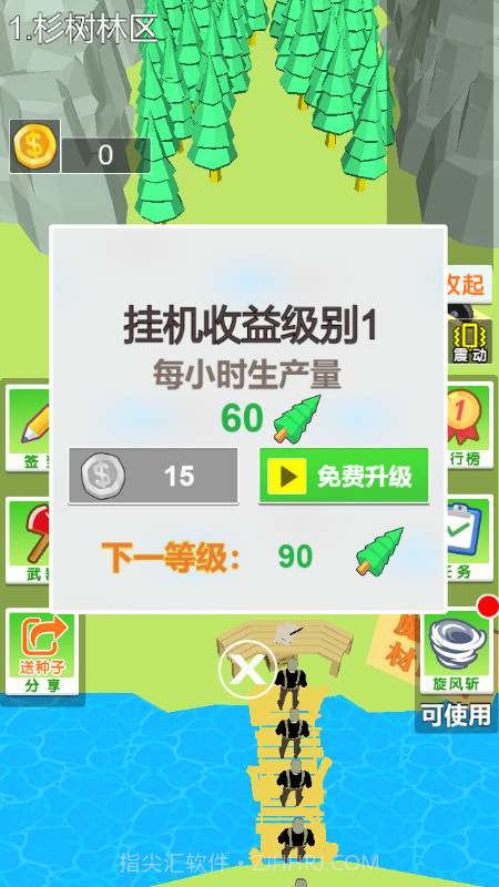 伐木大亨3D版截图1 伐木大亨3D版截图1