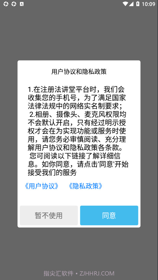 法理堂截图1 法理堂截图1