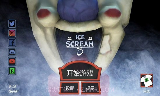 恐怖冰淇淋3outwitt模组截图1