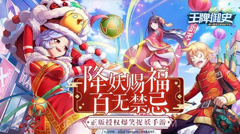 王牌御史手游截图1 王牌御史手游截图1