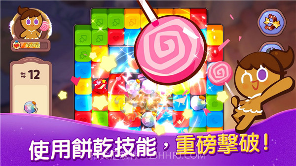 跑跑姜饼人女巫的城堡截图4