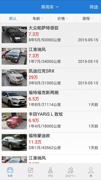 亲亲车友app截图1