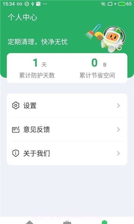 安卓电池管家截图1 安卓电池管家截图1