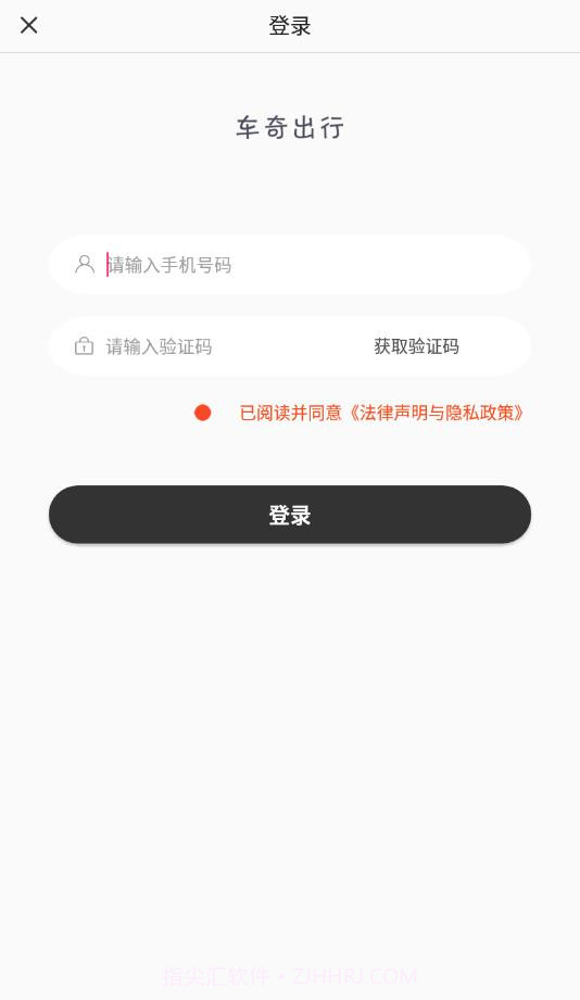 车奇出行截图4 车奇出行截图4
