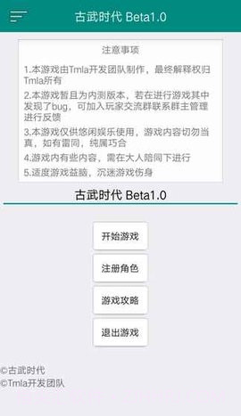古武时代APP截图4