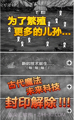 愚公移山2H5截图1 愚公移山2H5截图1