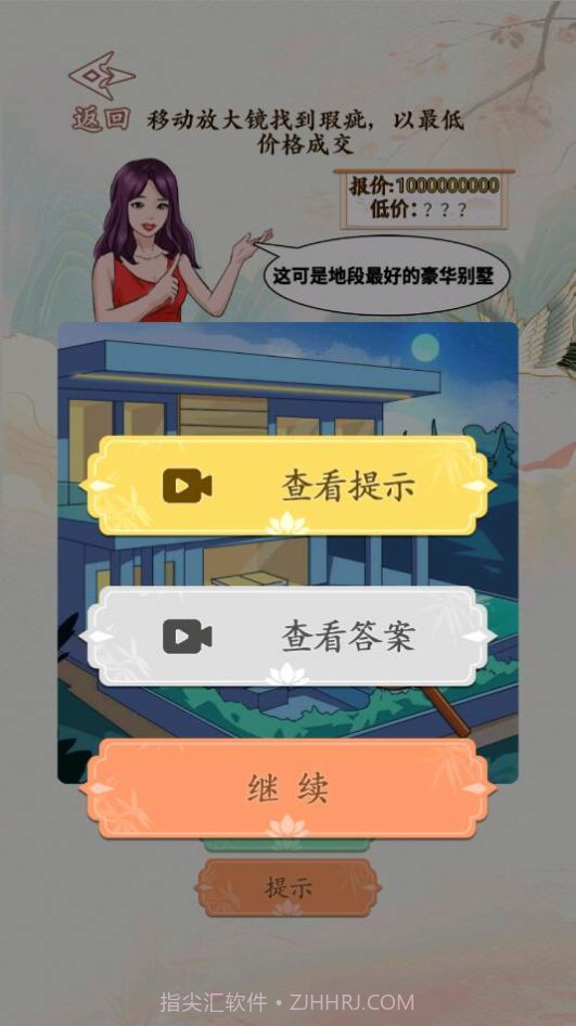 砍价大师截图1
