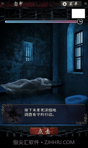 无限牢狱汉化版截图4 无限牢狱汉化版截图4