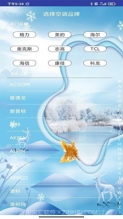 空调遥控器居家控截图2