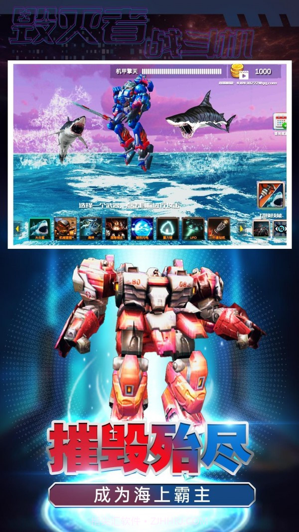 毁灭者战斗机截图4 毁灭者战斗机截图4