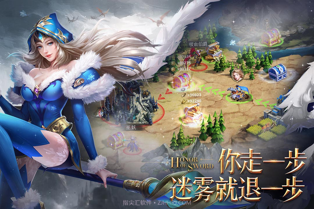 剑与英雄V1.5.0官网截图1