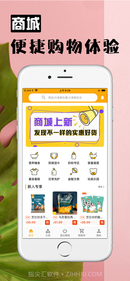 六一童趣截图3 六一童趣截图3