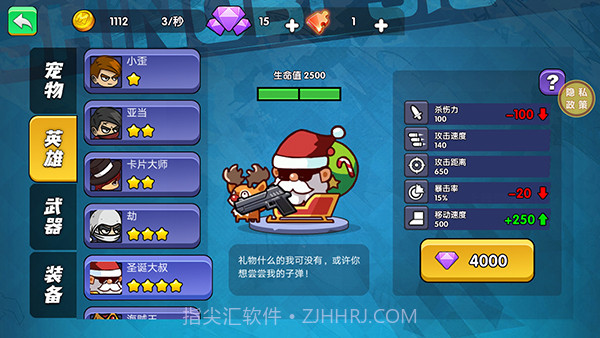 吃鸡大逃亡截图2 吃鸡大逃亡截图2