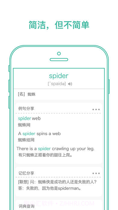 墨墨背单词截图3