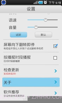听听中心APP截图3
