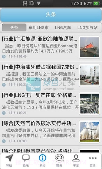 加气导航官方v33.31.0022截图1