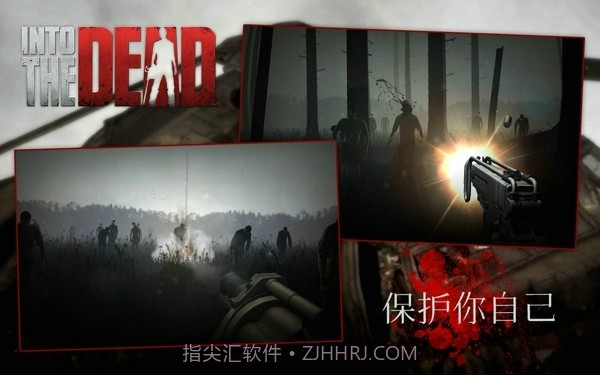 勇闯死人谷无限子弹版截图3