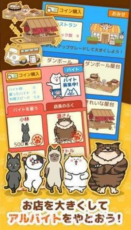 猫饭屋截图1