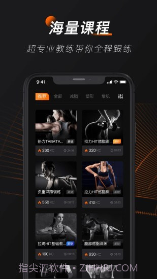 WeGym截图3