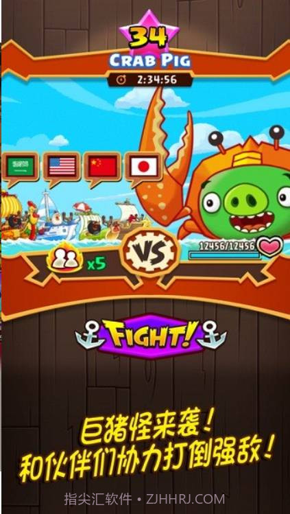 愤怒的小鸟大作战Fight截图3