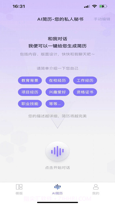 十分简历截图2 十分简历截图2