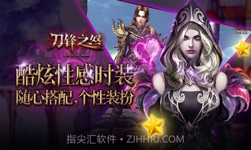 刀锋之怒预约下载截图3