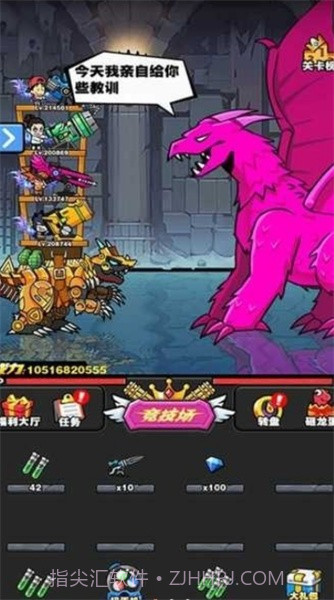 恐龙大炮免广告版截图1