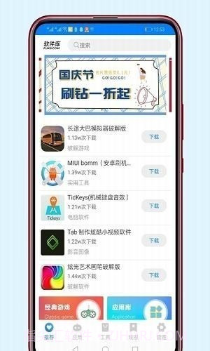 极乐宝盒子box盒截图2 极乐宝盒子box盒截图2