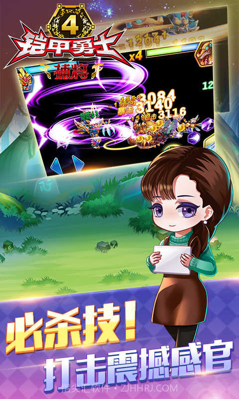 铠甲勇士4之捕将截图1