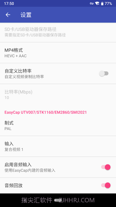 easycap视频采集卡截图3 easycap视频采集卡截图3