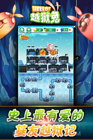 Hello！越狱兔截图3