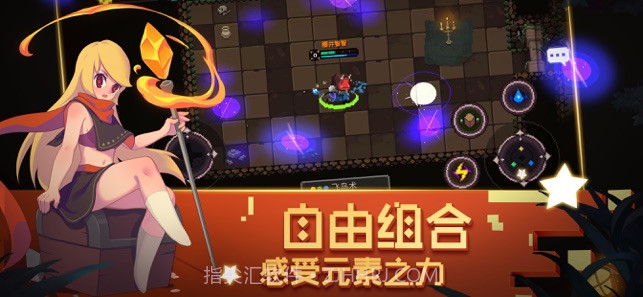 元素地牢最新版截图4 元素地牢最新版截图4