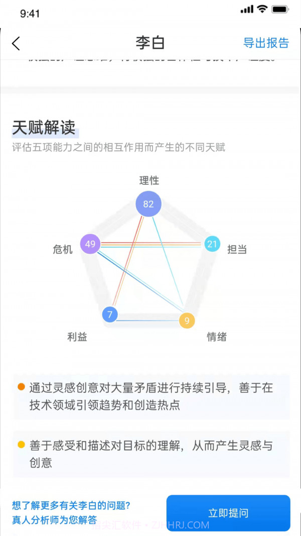 实仁教研版截图2 实仁教研版截图2