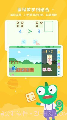 变色龙课堂截图2 变色龙课堂截图2