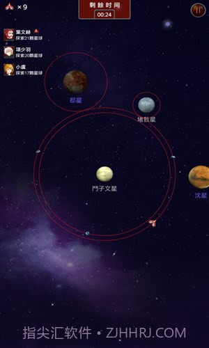 大航宇时代：楚之歌截图4