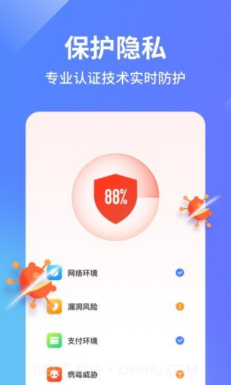 阿帕斯手机管家截图4