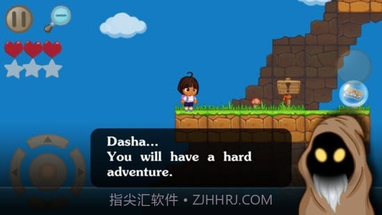 艰苦的冒险截图1