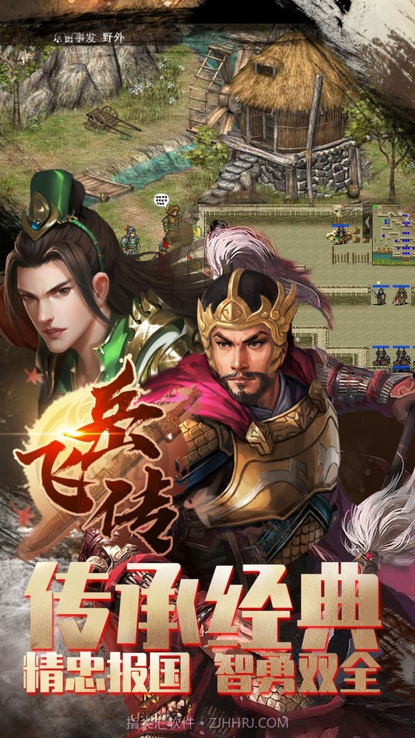 同人精忠报国岳飞传截图2 同人精忠报国岳飞传截图2