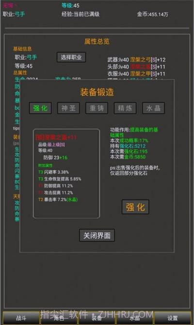 勇者的成长之路截图1 勇者的成长之路截图1