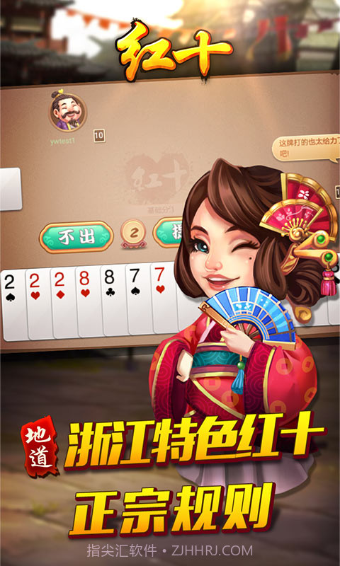 同城游红十截图1