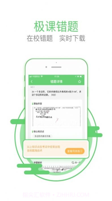 优学优分成绩查询截图2