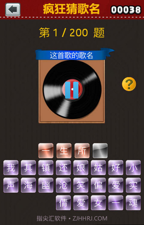 疯狂猜歌名2截图3 疯狂猜歌名2截图3