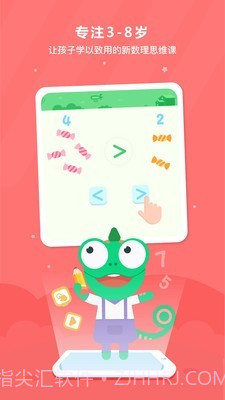 变色龙课堂截图1 变色龙课堂截图1